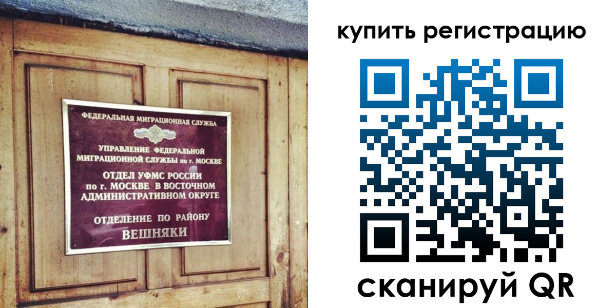 где прописаться в Беломорске