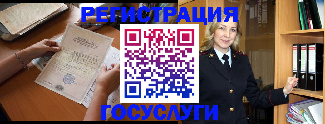 временная регистрация недорого в Беломорске