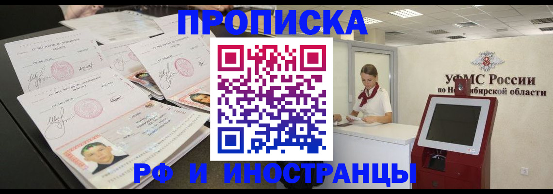 временная регистрация законно в Беломорске