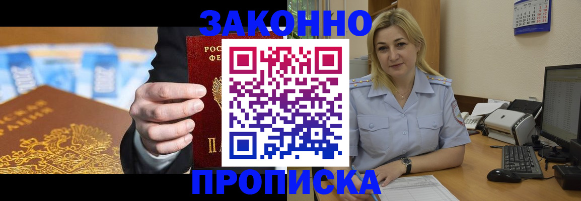 временная регистрация адрес в Беломорске