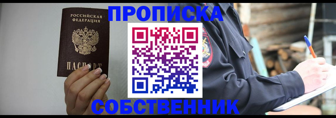 временная регистрация надежно в Беломорске