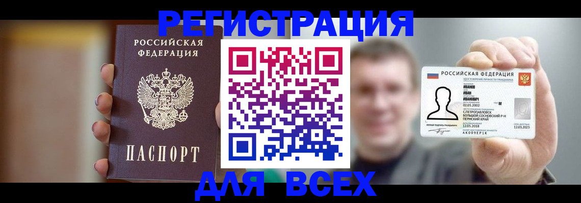 прописка паспорт в Беломорске