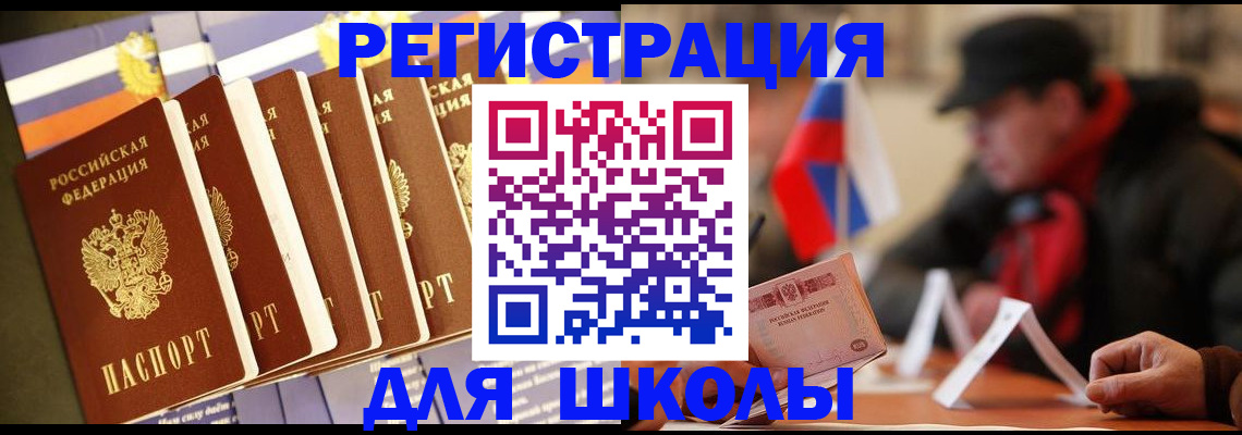 временная регистрация недорого в Беломорске