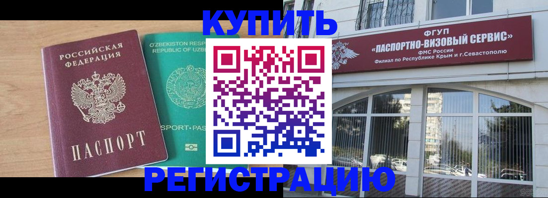 миграционный учет в Беломорске